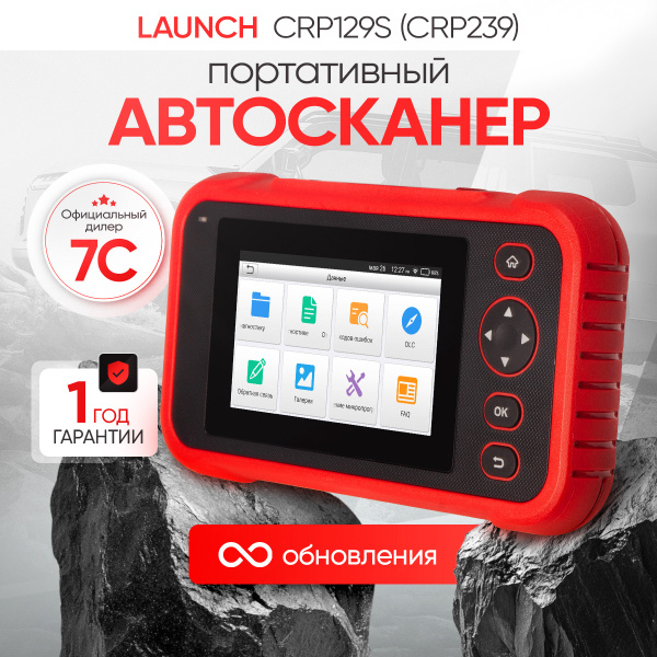 Портативный автосканер Launch Creader CRP129S (CRP239)