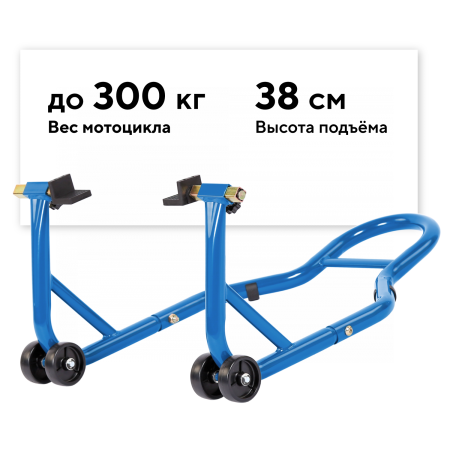 Мотоподкат для заднего колеса г/п 300 кг NMSR1